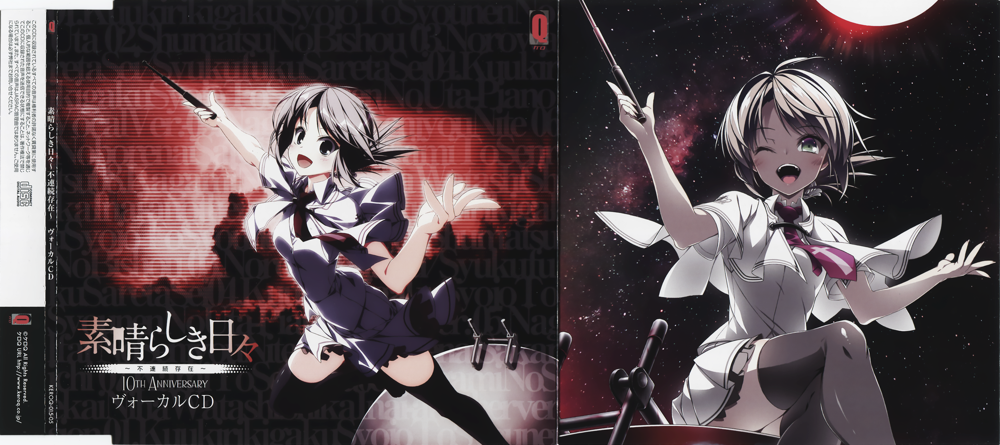 蛙鳴戯文 ケロちゃん風評被害に負けず/Stratosphere：未開封CD Falling, But Future Life | Guchiry Wiki | Fandom